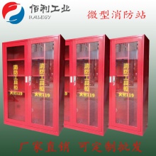 【消防柜】厂家直销工业专用应急消防箱/柜广东消防用品储存柜