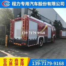 8方水罐消防车 可上牌全国包送 重汽豪沃8吨大型专业消防车