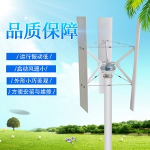 长期供应100w垂直轴风力发电机路 灯用风力发电机 江苏风力发电机