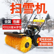 清雪扫雪机小型手扶式除雪抛雪机 家用物业市政铲雪扫雪车