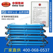 2.2米单体液压支柱 单体液压支柱检修 单体液压支柱厂家直销的