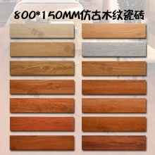 佛山瓷砖 800*150北欧仿木纹凹凸面防滑地板砖卧室客厅工程木纹砖