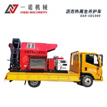 EAR-SD1000沥青再生机 RZ600S炒石机 拖挂式热再生养护车