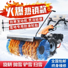 小型扫雪机除雪车厂家 手推式扫地扫雪机 多功能扫雪机铲雪抛雪机