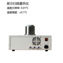 DSC高温差示扫描量热仪升温800°量热仪 量热分析仪 差热分析仪
