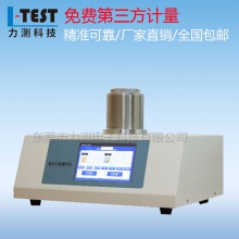 高温差示扫描量热仪 氧化诱导期测试仪PPS差热分析仪熔点测定仪