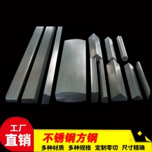 304 不锈钢 方钢 异形钢 不锈钢条 冷拉 异型材 定制 不锈钢型材