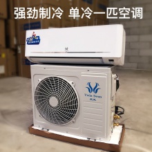 双凤1P定频单冷家用壁挂式空调全新自动水洗除湿空调挂机现货批发