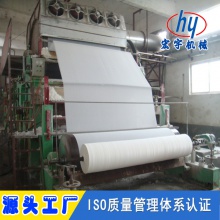 源头厂家货源定制生产 卫生纸纸机 高品质卫生纸造纸机