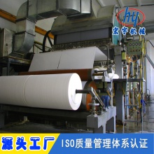 源头厂家货源定制生产 卫生纸纸机 高品质卫生纸造纸机