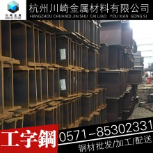 浙江杭州工字钢 Q235Q355低合金普碳 本色和镀锌现货供应价格电询