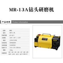 MR-13A(范围Φ3-Φ13mm)