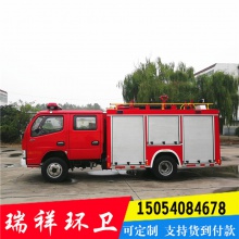 全新国六江南泡沫消防车厂家出售5吨泡沫水罐消防车支持货到付款