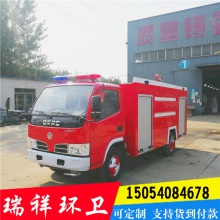 全新国六江南泡沫消防车厂家出售5吨泡沫水罐消防车支持货到付款