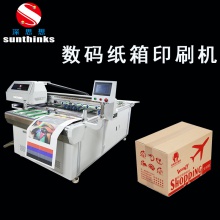 瓦楞纸箱机印刷机 图案定制包装盒印花丝印机直喷墨打印彩印标签