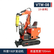 VTW-08小金刚挖掘机