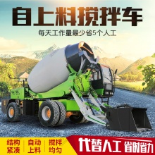 自上料混凝混泥土搅拌车1.5方全自动一体机移动水泥运输罐车厂家