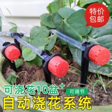自动浇花器懒人浇花滴灌系统小型可调节滴水器家用自助淋花洒水壶
