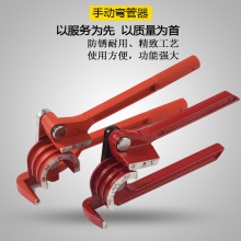 手动弯管器三槽弯管器空调铜管铝管手动弯管机可弯6mm8mm10mm铜管