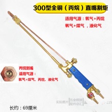 全铜G01-30/100型射吸式直嘴直头割炬 氧气割枪 直式型割刀 割把