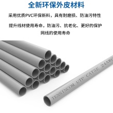 腾鑫康超五类网线 8芯无氧铜网络线 0.5芯纯铜工程网线