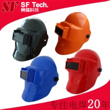 专业供应个人防护德式头戴式电焊面罩 批发焊接防护帽 热销爆款