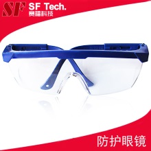 伸缩安全防护眼镜防风防尘防冲击焊接工劳保护目镜蓝架